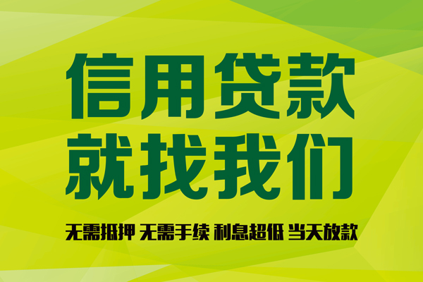 东莞大朗身份证怎么贷款-东莞大朗私人短借-东莞大朗身份证线下贷款
