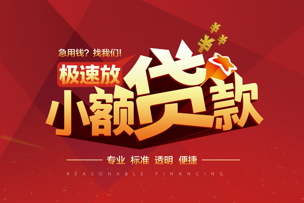 东莞大朗私借短借-东莞大朗私借贷款-东莞大朗空放私借民间借贷