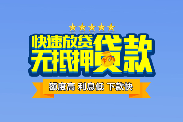 东莞大朗小额贷款当天放款-东莞大朗借贷-东莞大朗借钱找谁