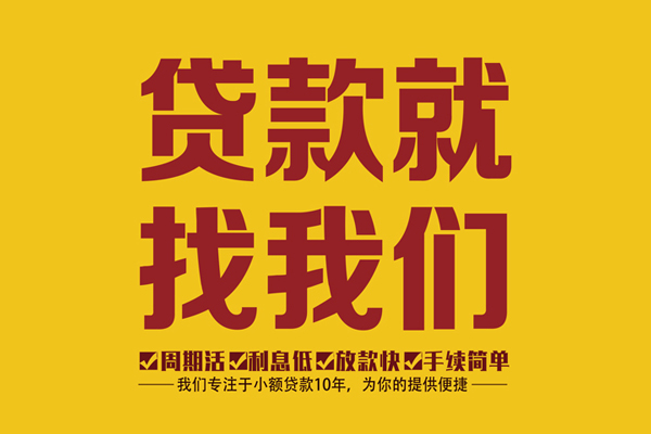 东莞大朗身份证正规贷款-东莞大朗个人24小时借钱-东莞大朗个人信用贷款