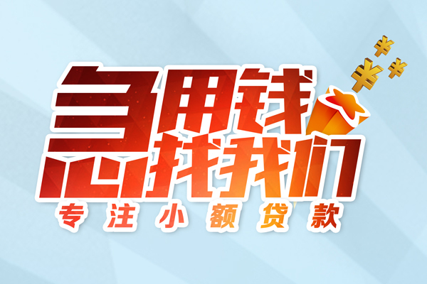 东莞大朗本地私借-东莞大朗个人借贷-东莞大朗民间私借