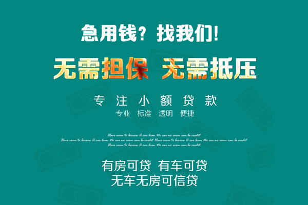 东莞大朗空放借款-东莞大朗贷私借-东莞大朗哪里有民间借贷