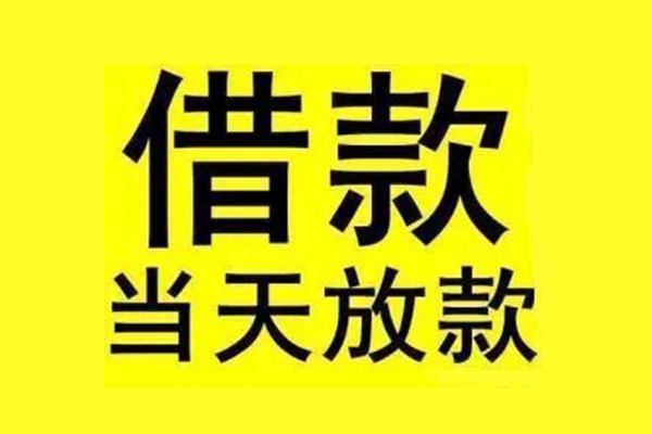 东莞大朗地区短借-东莞大朗哪里可以信用贷款-东莞大朗私人私借