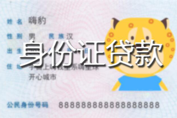 东莞大朗信用贷款办理-东莞大朗民间短期私借借款-东莞大朗贷款信用贷款