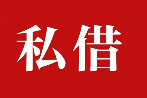 东莞大朗私人借贷-东莞大朗个人贷款联系电话-东莞大朗用身份证借私借
