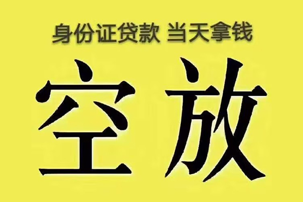 东莞大朗小额贷款当天放款-东莞大朗短借急用钱-东莞大朗私借空放短借