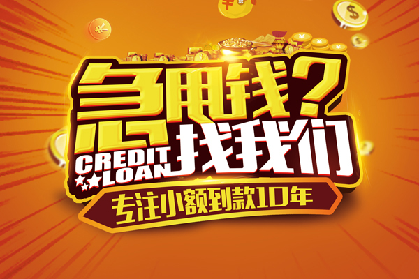 东莞大朗私人正规借贷-东莞大朗民间私借-东莞大朗小额空放