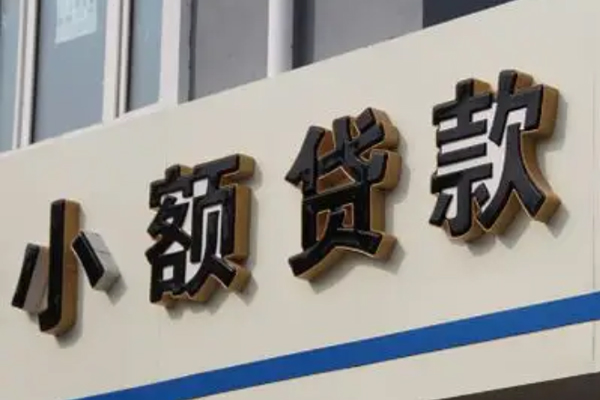 东莞大朗民间小额借贷-东莞大朗私人借贷-东莞大朗无抵押贷款