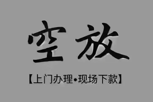 东莞大朗地区公积金信用贷款-东莞大朗社保信用贷款-东莞大朗小额信用贷款