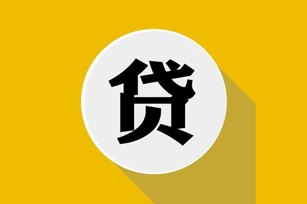 东莞大朗私人放空借贷-东莞大朗应急借钱空放-东莞大朗个人创业贷款
