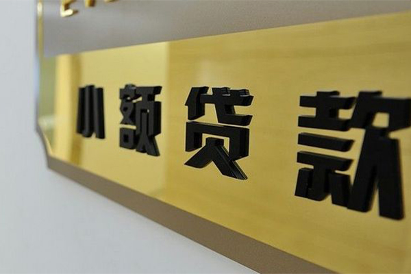 东莞大朗正规小额贷款-东莞大朗私人身份证借私借-东莞大朗短期空放小额贷款