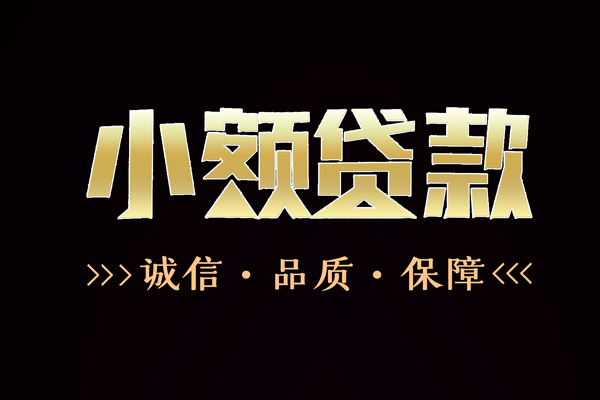 东莞大朗私借空放直接上门-东莞大朗私借空放先息后本-东莞大朗民间借贷当天下款