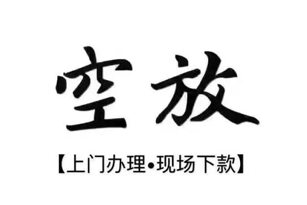 东莞大朗用身份证借私借-东莞大朗贷款信用贷款-东莞大朗民间短借