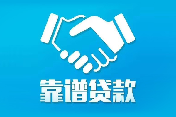 东莞大朗借钱找谁-东莞大朗私人短借-东莞大朗无抵押贷款