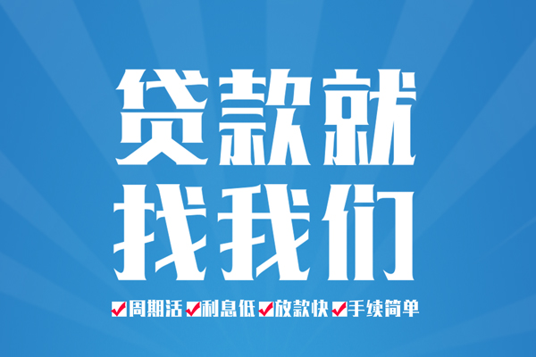 东莞大朗空放私借民间借贷-东莞大朗小额贷款-东莞大朗小额贷款当天放款