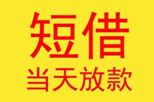东莞大朗本地身份证贷款-东莞大朗个人空放二次私借-东莞大朗用身份证借私借
