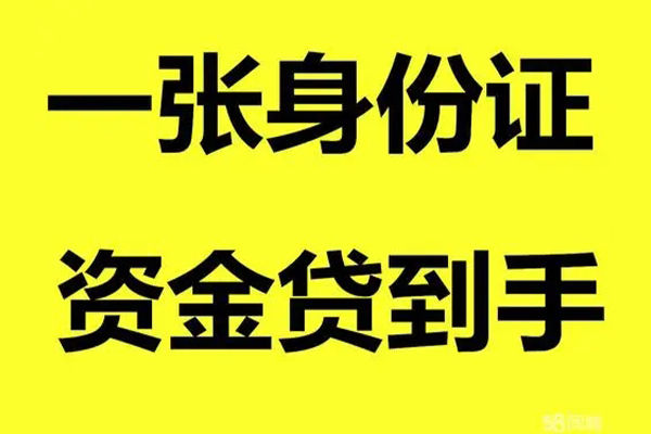 东莞大朗短借私人-东莞大朗快速小额贷款-东莞大朗借钱