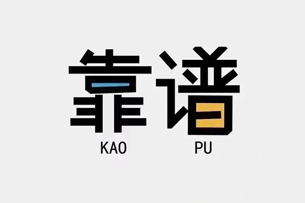 东莞大朗私人贷款都有哪些平台-东莞大朗信用贷款-东莞大朗哪里有民间借贷