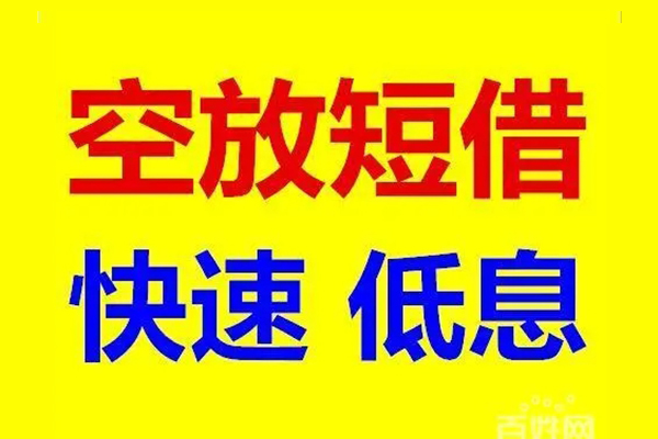 东莞大朗无抵押短借-东莞大朗哪里可以借私借-东莞大朗私人放水