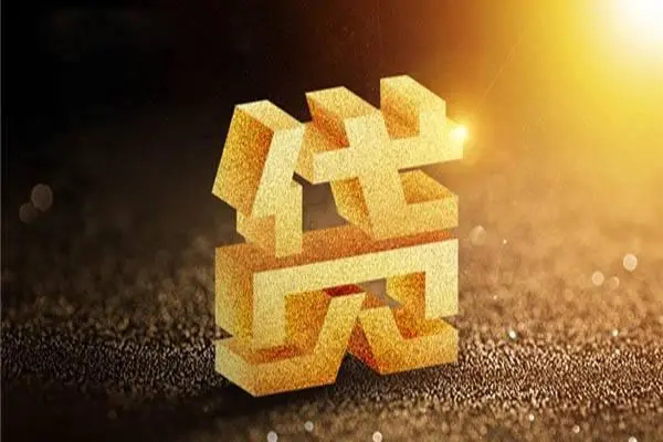 东莞大朗民间小额借贷-东莞大朗正规个人借贷-东莞大朗身份证贷款平台