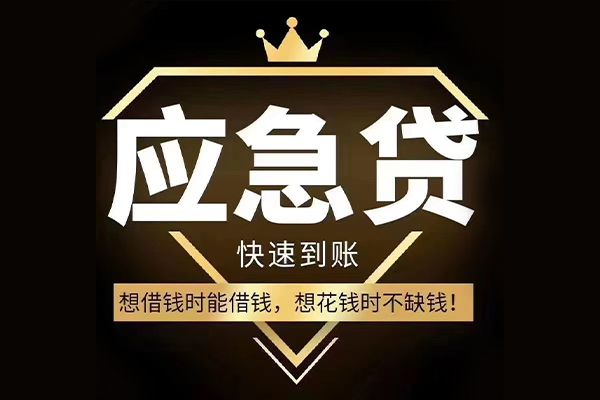 东莞大朗小额短借-东莞大朗身份证贷款-东莞大朗贷款空放