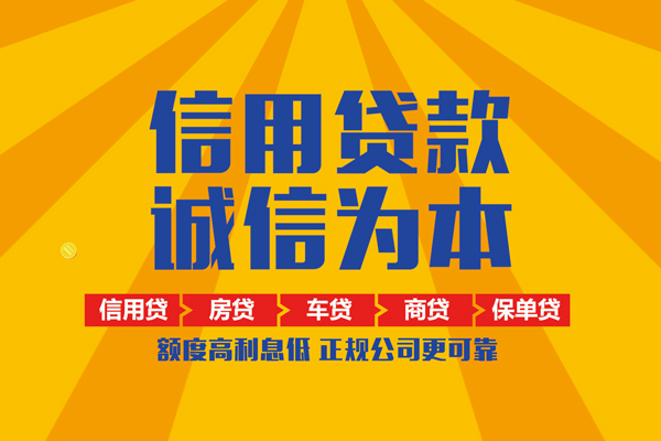 东莞大朗无抵押私借空放-东莞大朗个人放款-东莞大朗贷款个人借贷