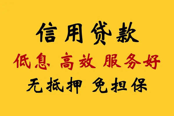东莞大朗私人借贷电话号码-东莞大朗个人借贷好吗-东莞大朗身份证抵押贷款