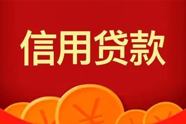 东莞大朗个人信用贷款-东莞大朗个人身份证贷款-东莞大朗无抵押私借空放